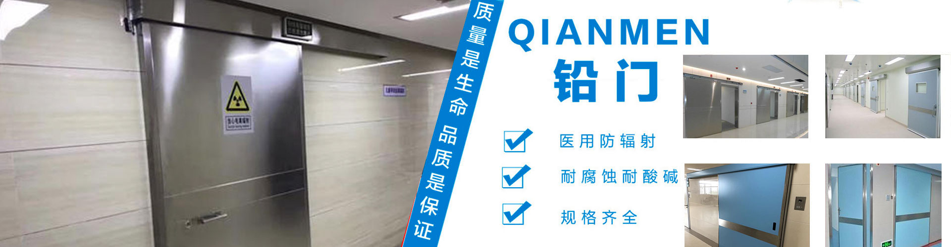 山東歐尼克射線(xiàn)防護(hù)工程有限公司